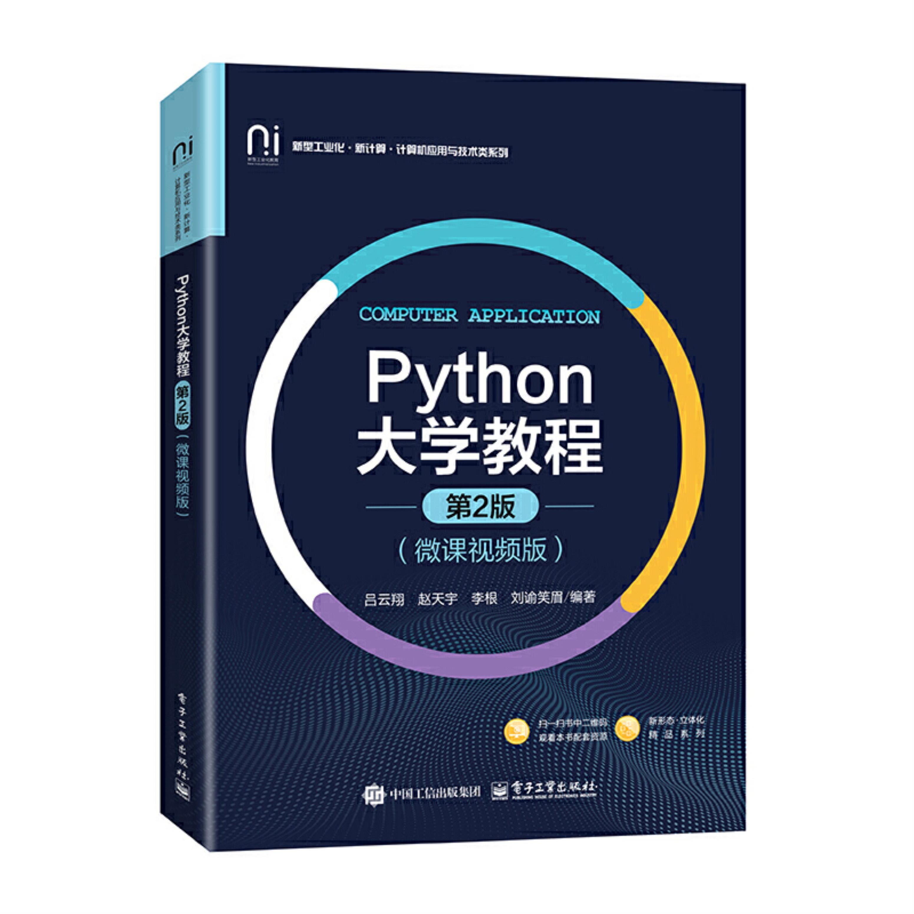 python视频教程(python视频教程免费) python视频教程(python视频教程免费)