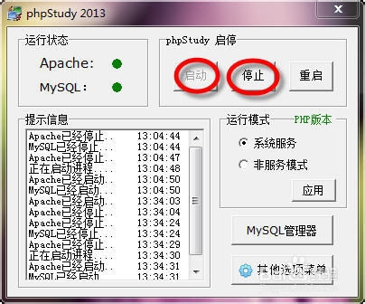 macphp集成开发环境的简单介绍 macphp集成开发环境的简单介绍
