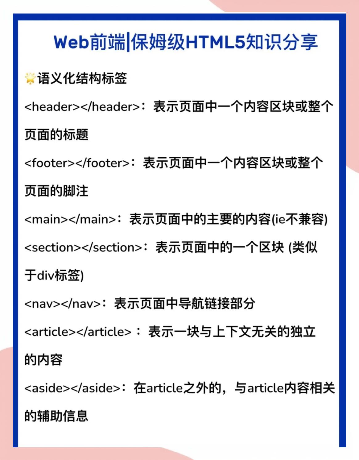 最简单的html页面代码(html简单网页代码 百度网盘)