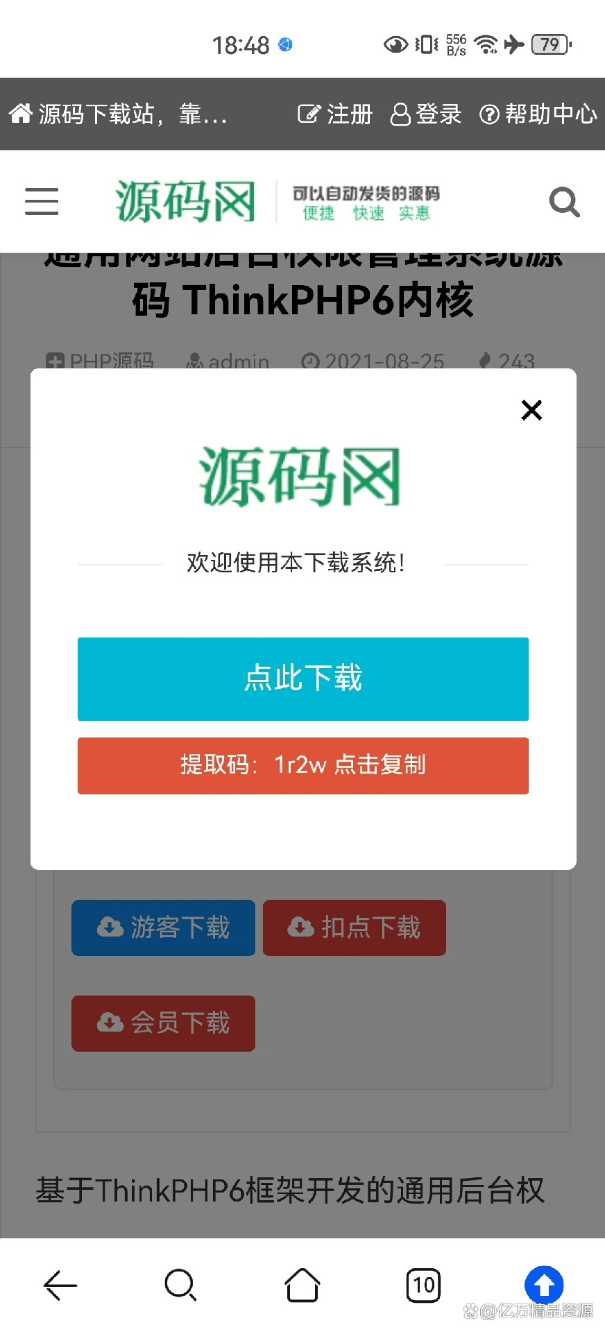 网站源码下载有什么用(网站源码下载有什么用处) 网站源码下载有什么用(网站源码下载有什么用处)
