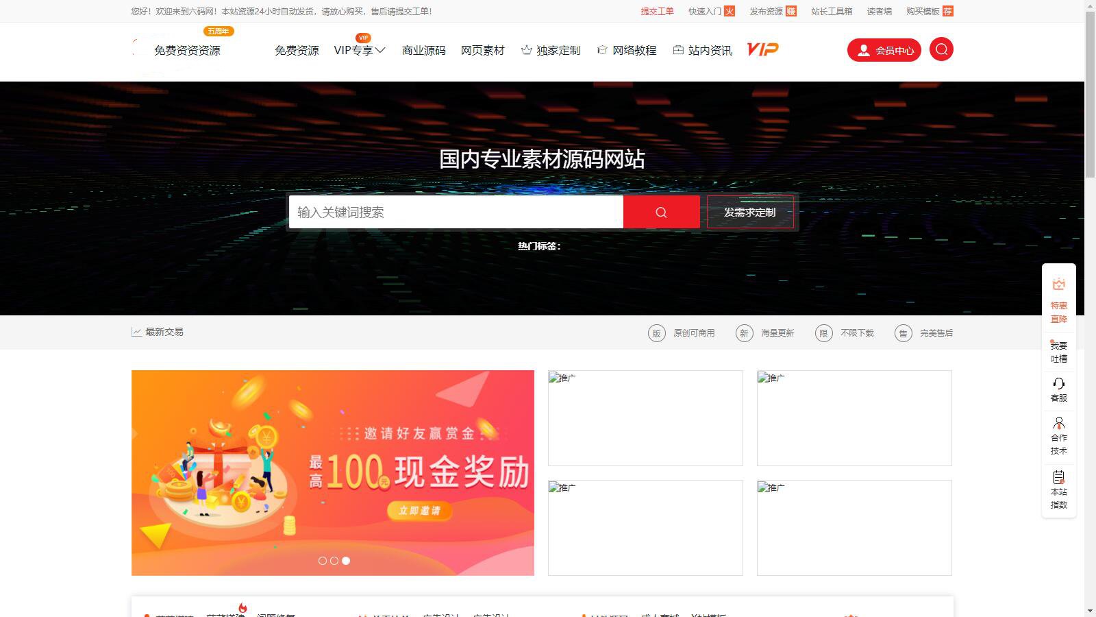 网站源码下载有什么用(网站源码下载有什么用处) 网站源码下载有什么用(网站源码下载有什么用处)