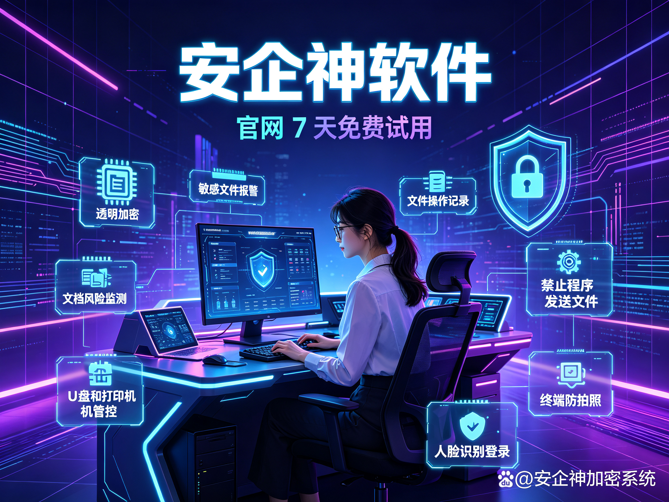 数据防泄漏系统(数据防泄漏系统有哪些)