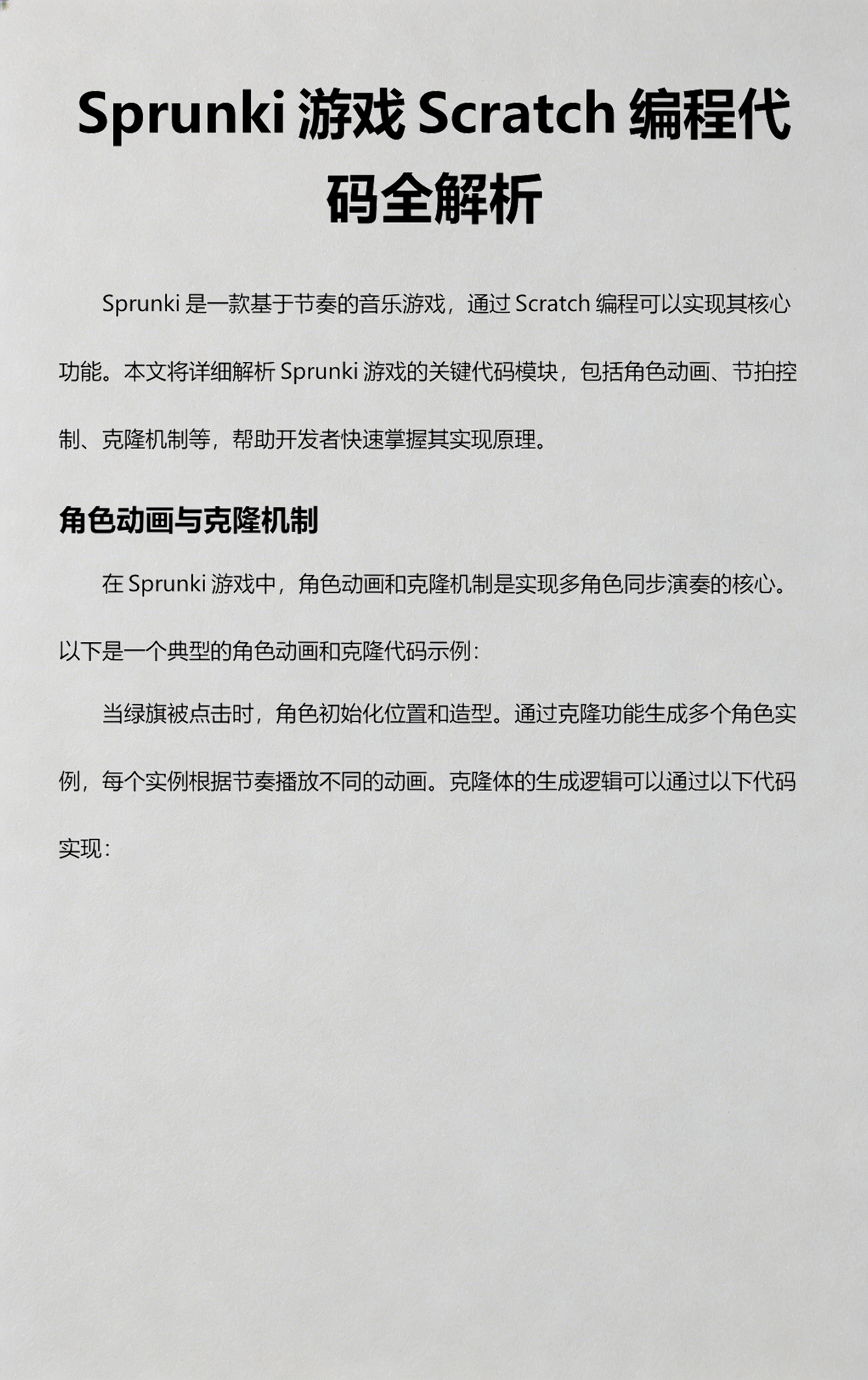 简单的游戏编程代码(编程一个最简单游戏代码)