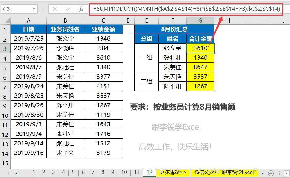 excel表格常用的公式(excel表格常用的公式大全) excel表格常用的公式(excel表格常用的公式大全)