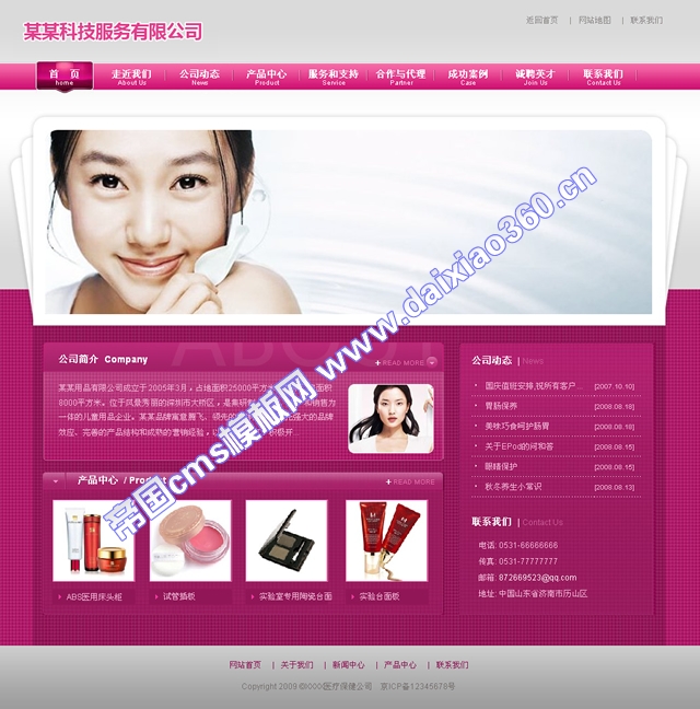 帝国cms小说模板(帝国cms模板的种类) 帝国cms小说模板(帝国cms模板的种类)