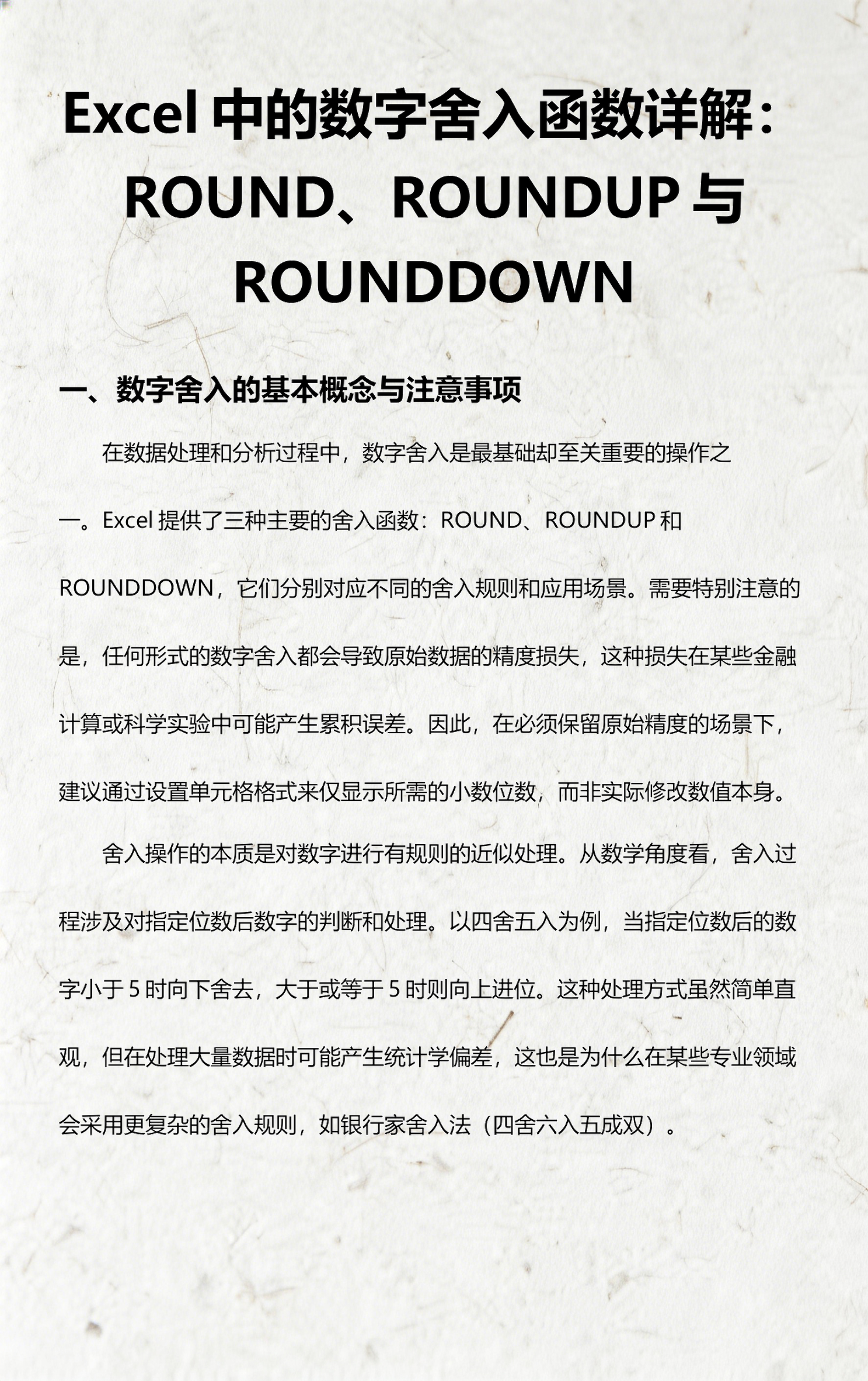 round函数是什么函数(round函数的功能是什么) round函数是什么函数(round函数的功能是什么)