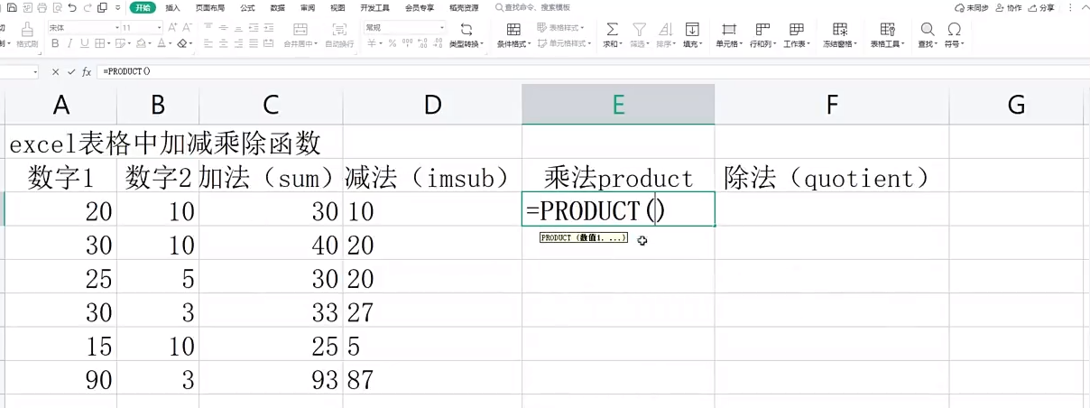 excel表格自动乘法(excel表格如何设置自动乘法公式) excel表格自动乘法(excel表格如何设置自动乘法公式)