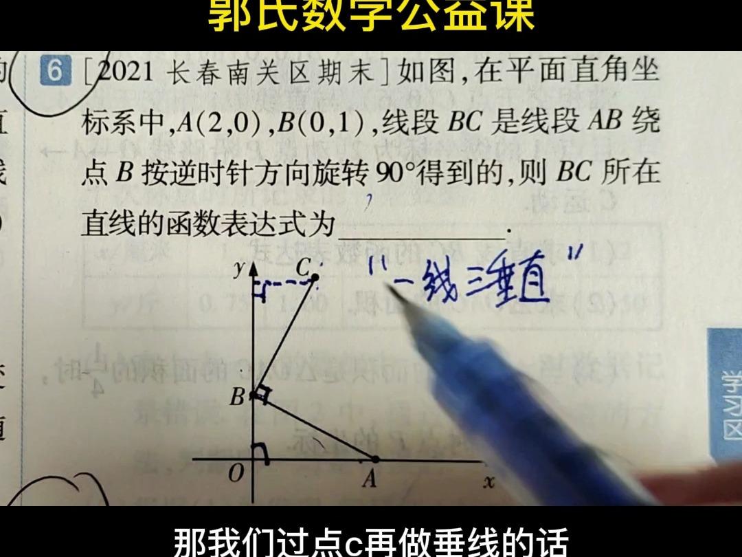 一次函数教学视频(一次函数教学视频讲解) 一次函数教学视频(一次函数教学视频讲解)