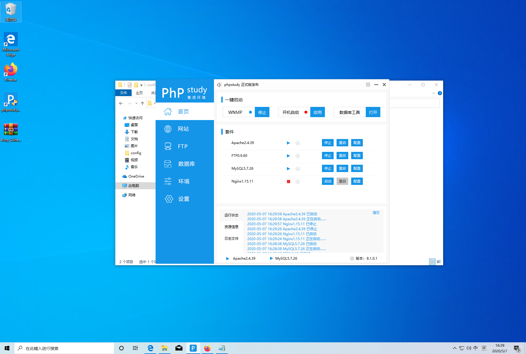 phpstudyapache无法启动(net start MySQL无法启动)