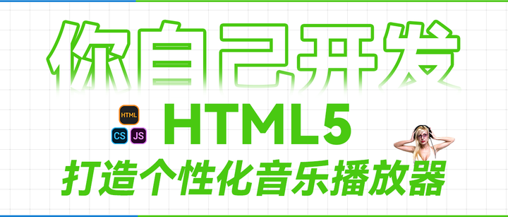 html网页自动播放音乐代码(htmlvideo自动播放代码) html网页自动播放音乐代码(htmlvideo自动播放代码)