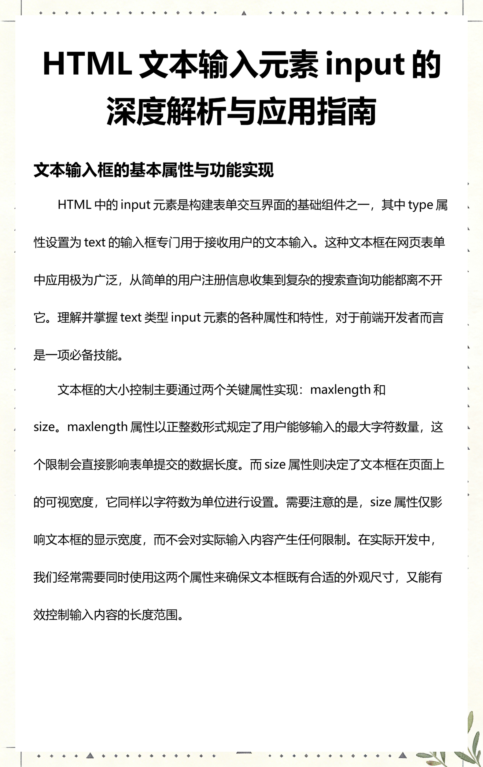 获取input框输入的文本内容(input框里面的文字在哪儿查看) 获取input框输入的文本内容(input框里面的文字在哪儿查看)
