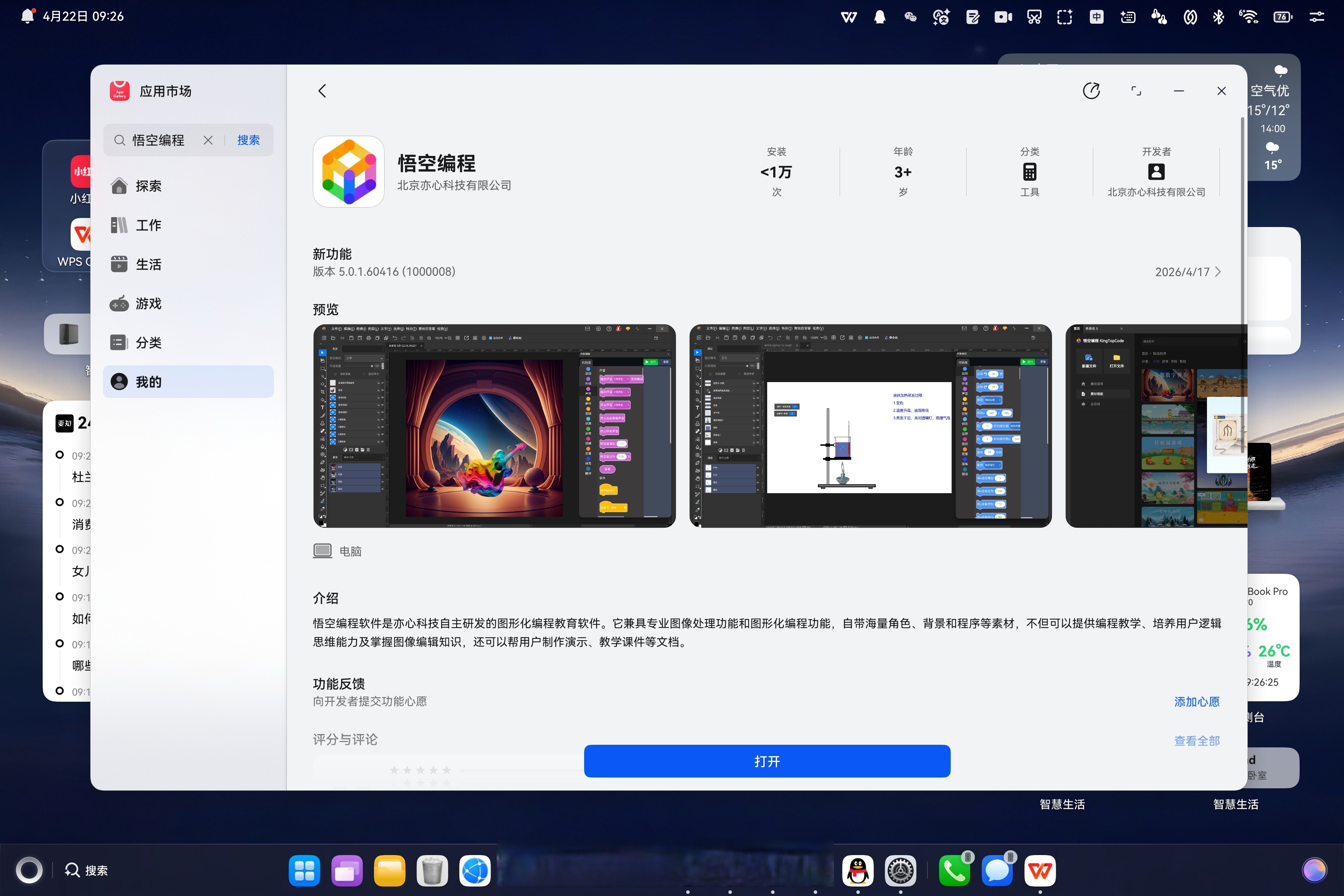 新手编程软件哪个好用(小学生最建议买什么编程软件) 新手编程软件哪个好用(小学生最建议买什么编程软件)