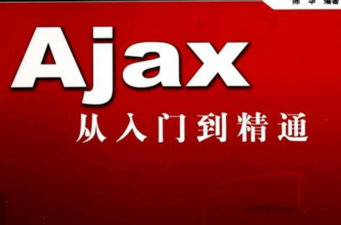 ajax技术是什么(ajax的核心是什么) ajax技术是什么(ajax的核心是什么)