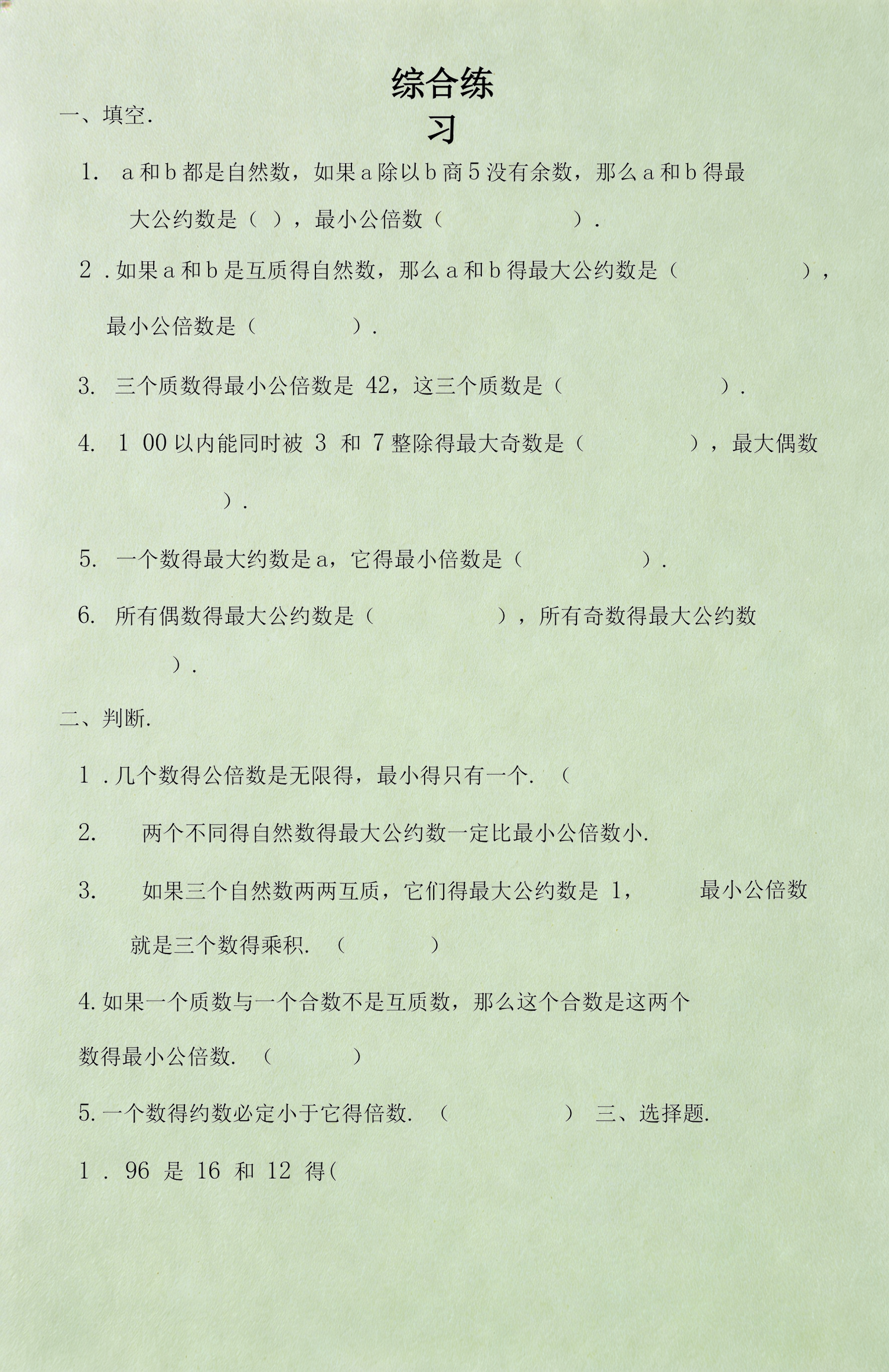 c语言求最大公约数与最小公倍数(c语言求最大公约数与最小公倍数的关系) c语言求最大公约数与最小公倍数(c语言求最大公约数与最小公倍数的关系)