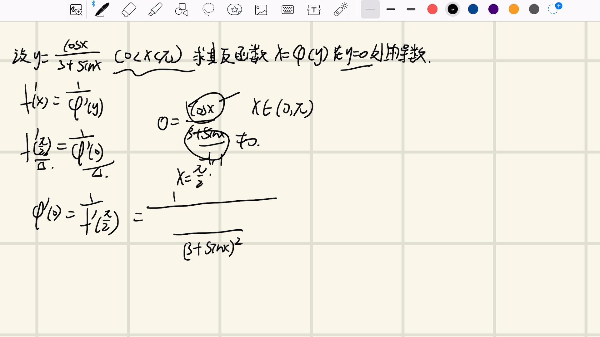 反函数例题(二次函数专项训练题) 反函数例题(二次函数专项训练题)