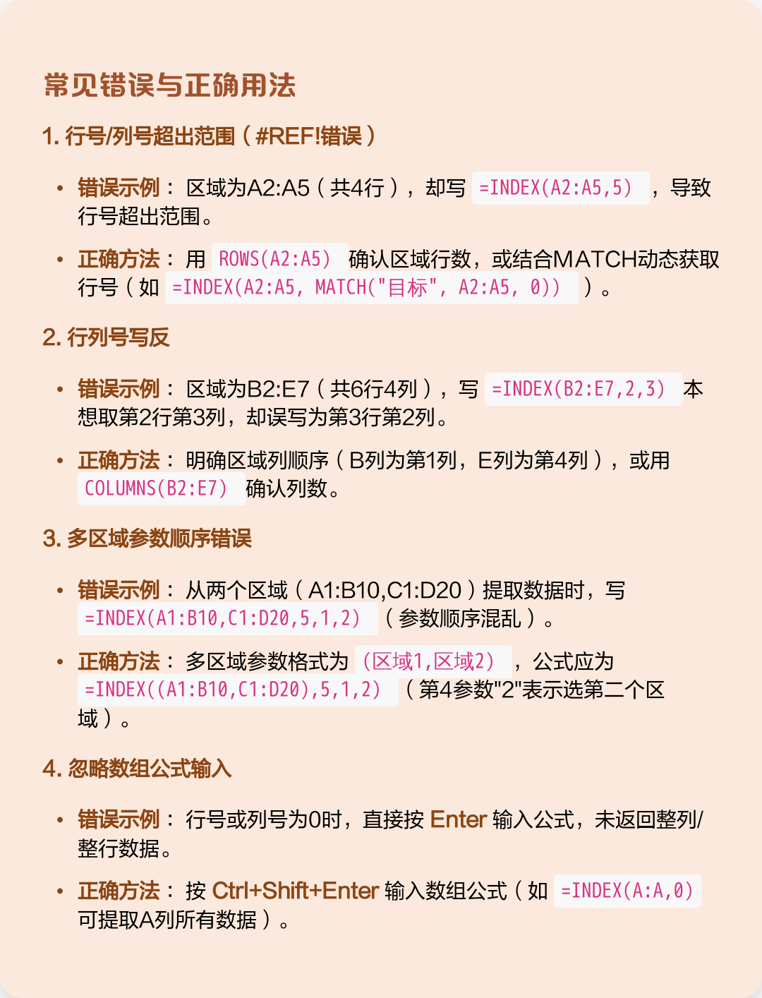 indexcolumn函数(indexmatch函数反向查询)