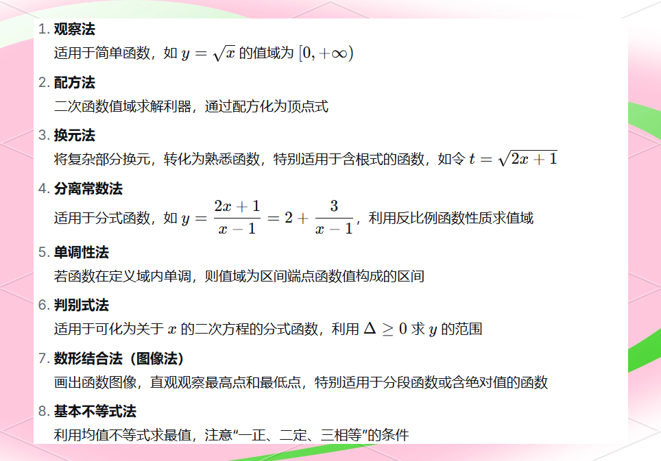 函数定义域(函数定义域的经典题型及解析) 函数定义域(函数定义域的经典题型及解析)