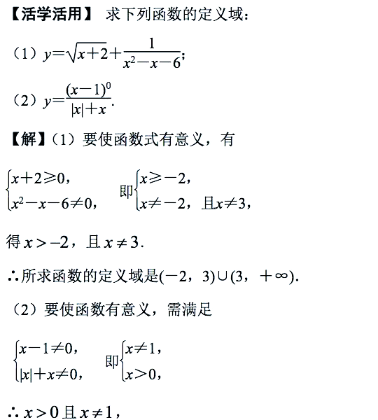 函数定义域(函数定义域的经典题型及解析) 函数定义域(函数定义域的经典题型及解析)