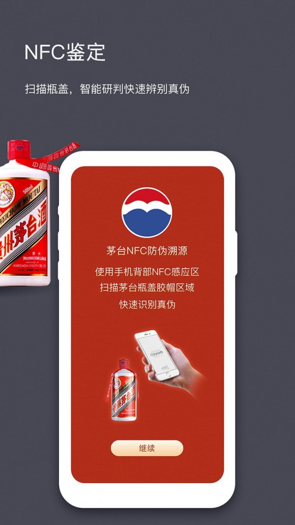 茅台溯源码下载(茅台溯源码怎么查询) 茅台溯源码下载(茅台溯源码怎么查询)