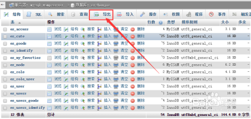 phpmyadmin使用教程(phpmyadmin 手机版无法操作) phpmyadmin使用教程(phpmyadmin 手机版无法操作)