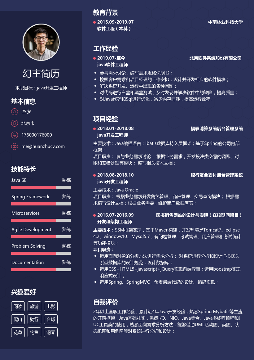 java工程师是做什么的(java工程师是哪个部门的) java工程师是做什么的(java工程师是哪个部门的)
