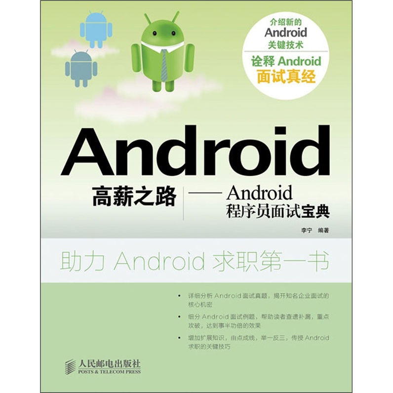 程序员面试宝典下载(java程序员面试宝典)