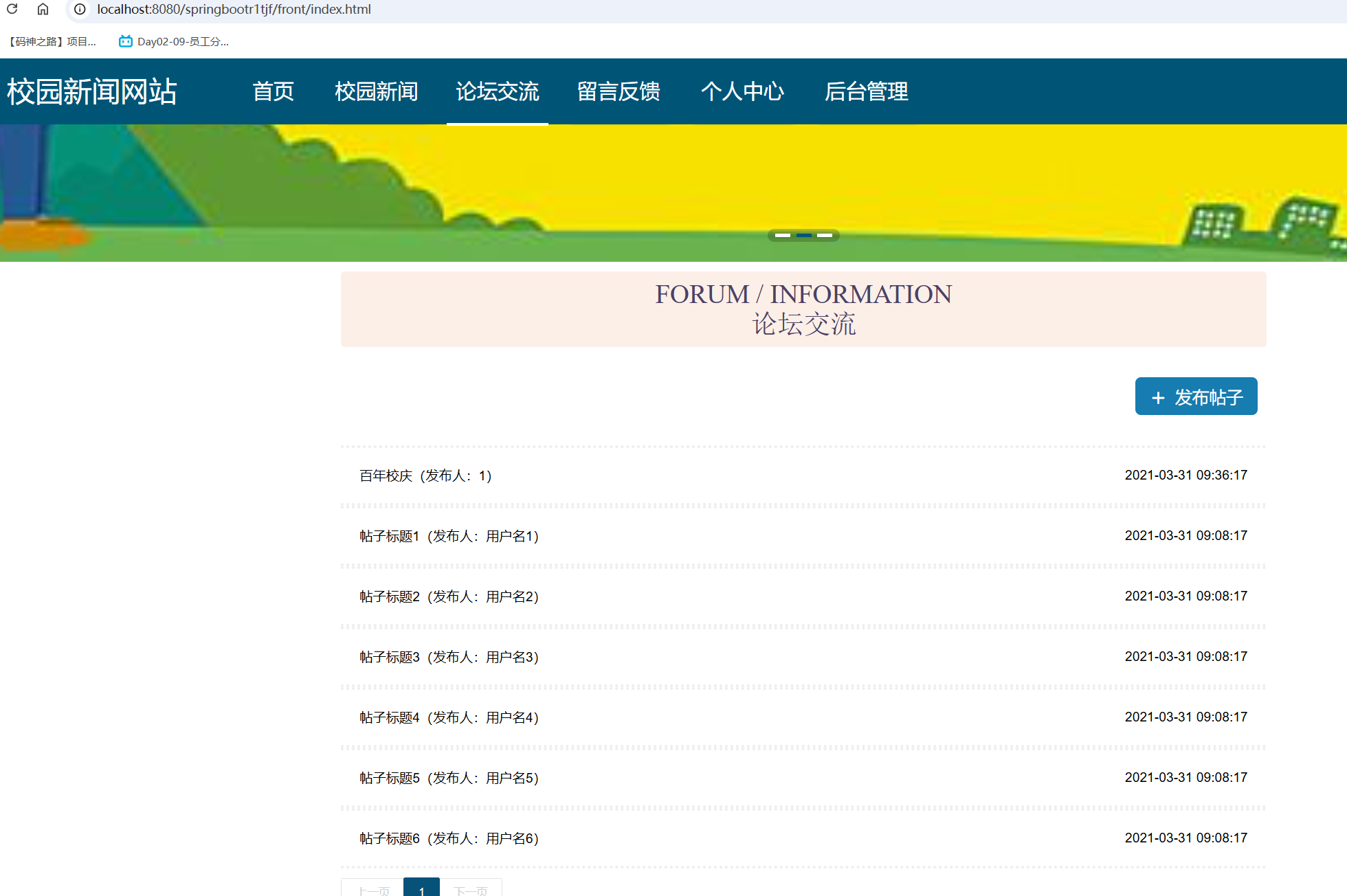 asp学校网站源代码(asp网站源码安装教程) asp学校网站源代码(asp网站源码安装教程)