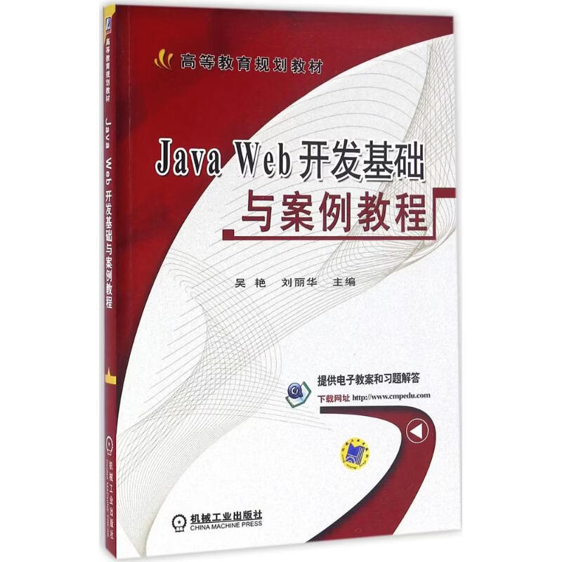 java案例教程(java案例教程课本) java案例教程(java案例教程课本)