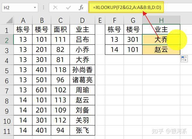 vlookup如何锁定第二参数(vlookup锁定区域最简单三个步骤)