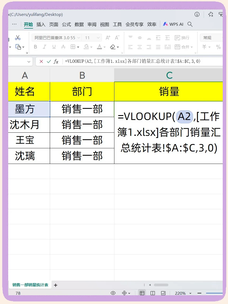 vlookup如何锁定第二参数(vlookup锁定区域最简单三个步骤)