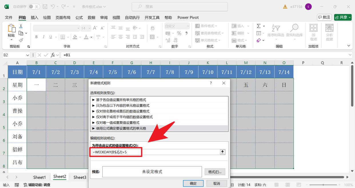 excel怎么加入自己的公式(怎么在excel表格里加入公式) excel怎么加入自己的公式(怎么在excel表格里加入公式)