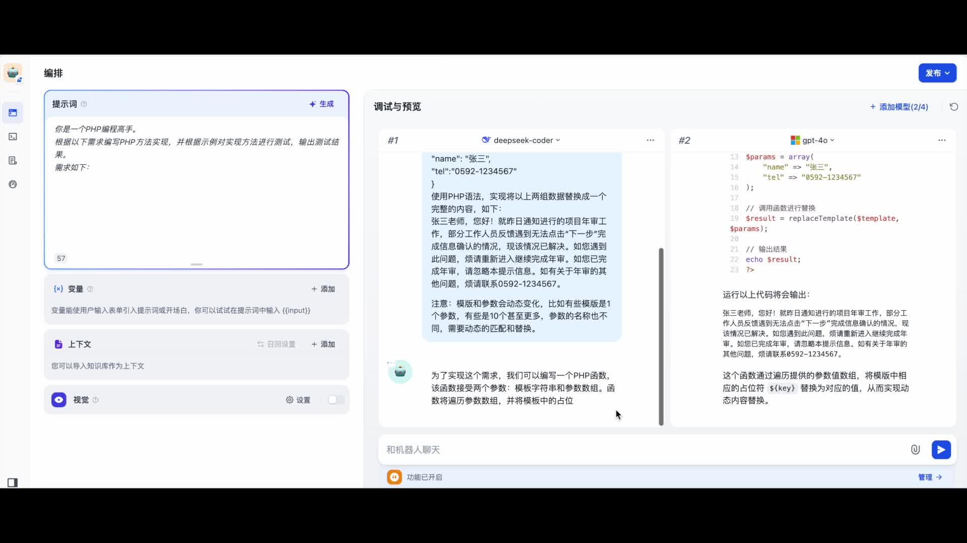 如何编写程序代码(如何编写程序代码并运行)