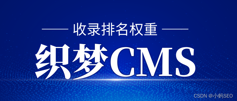 织梦cms倒闭了吗(织梦cms倒闭了吗知乎) 织梦cms倒闭了吗(织梦cms倒闭了吗知乎)