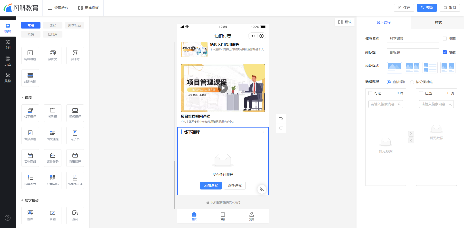 模板平台(模板库App下载) 模板平台(模板库App下载)