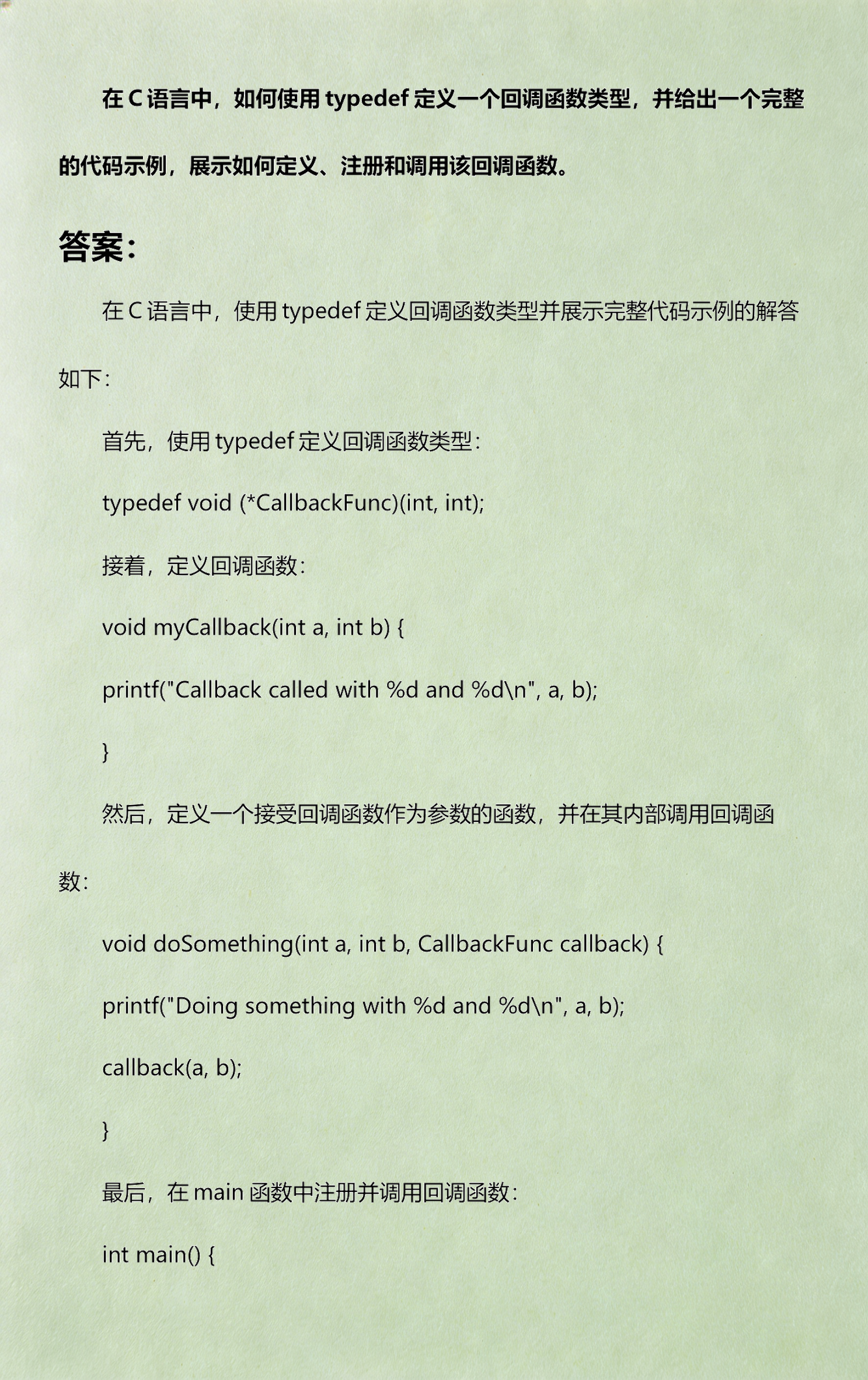 c语言函数怎么用(c语言函数怎么定义)