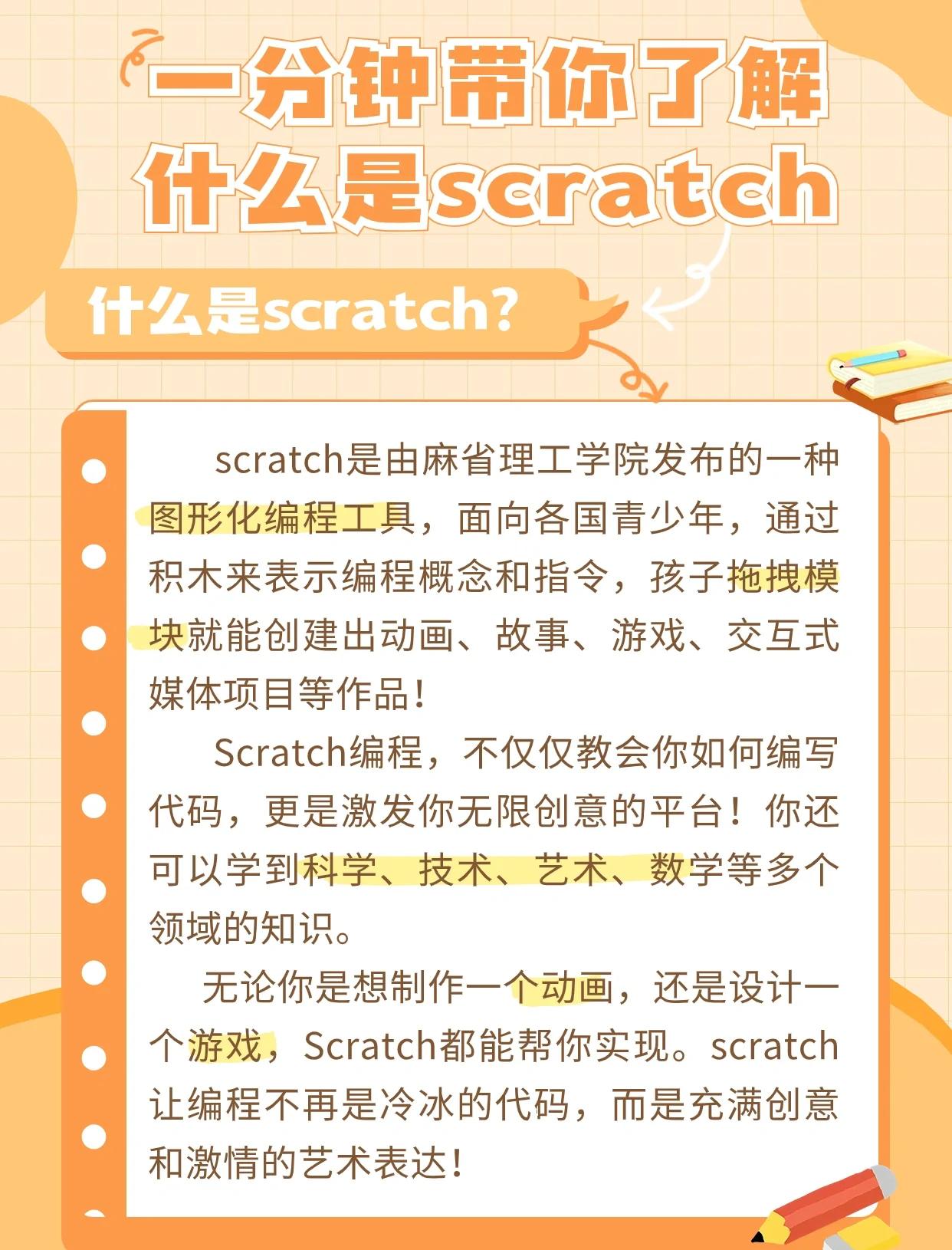 编程app(核桃编程app)