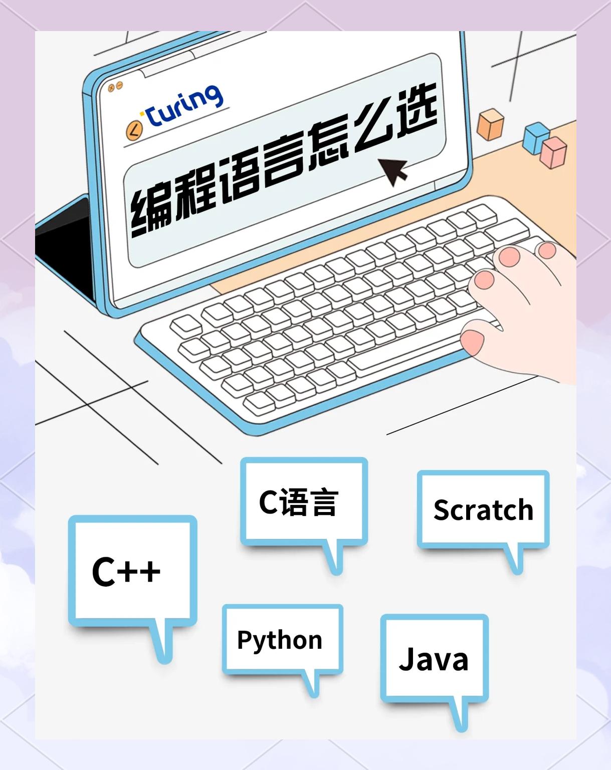 编程app(核桃编程app)
