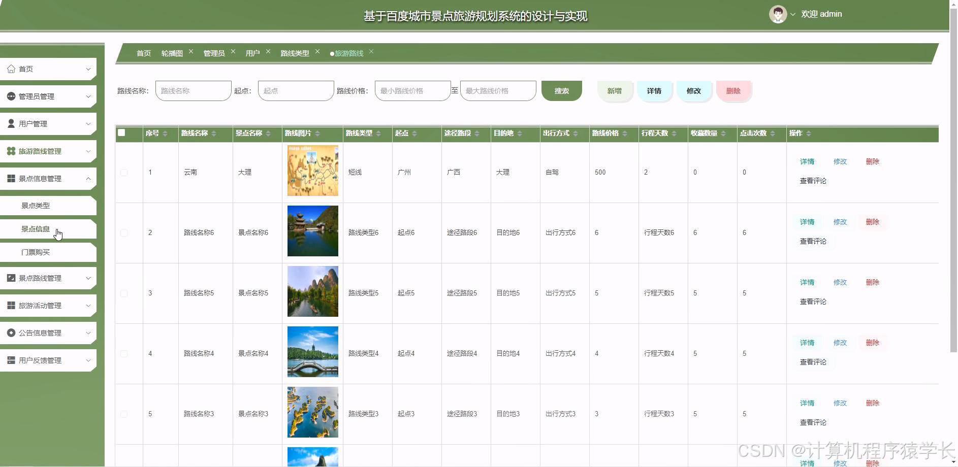 php网站源码模板(php网站源码大全2023最新版)