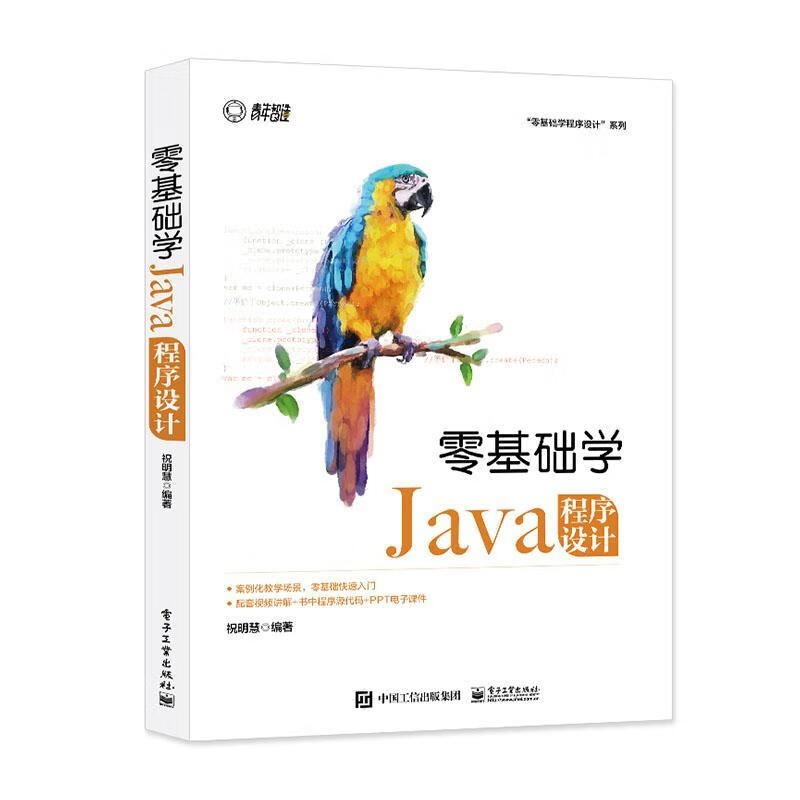 编程零基础该怎么学(零基础学编程视频教程) 编程零基础该怎么学(零基础学编程视频教程)