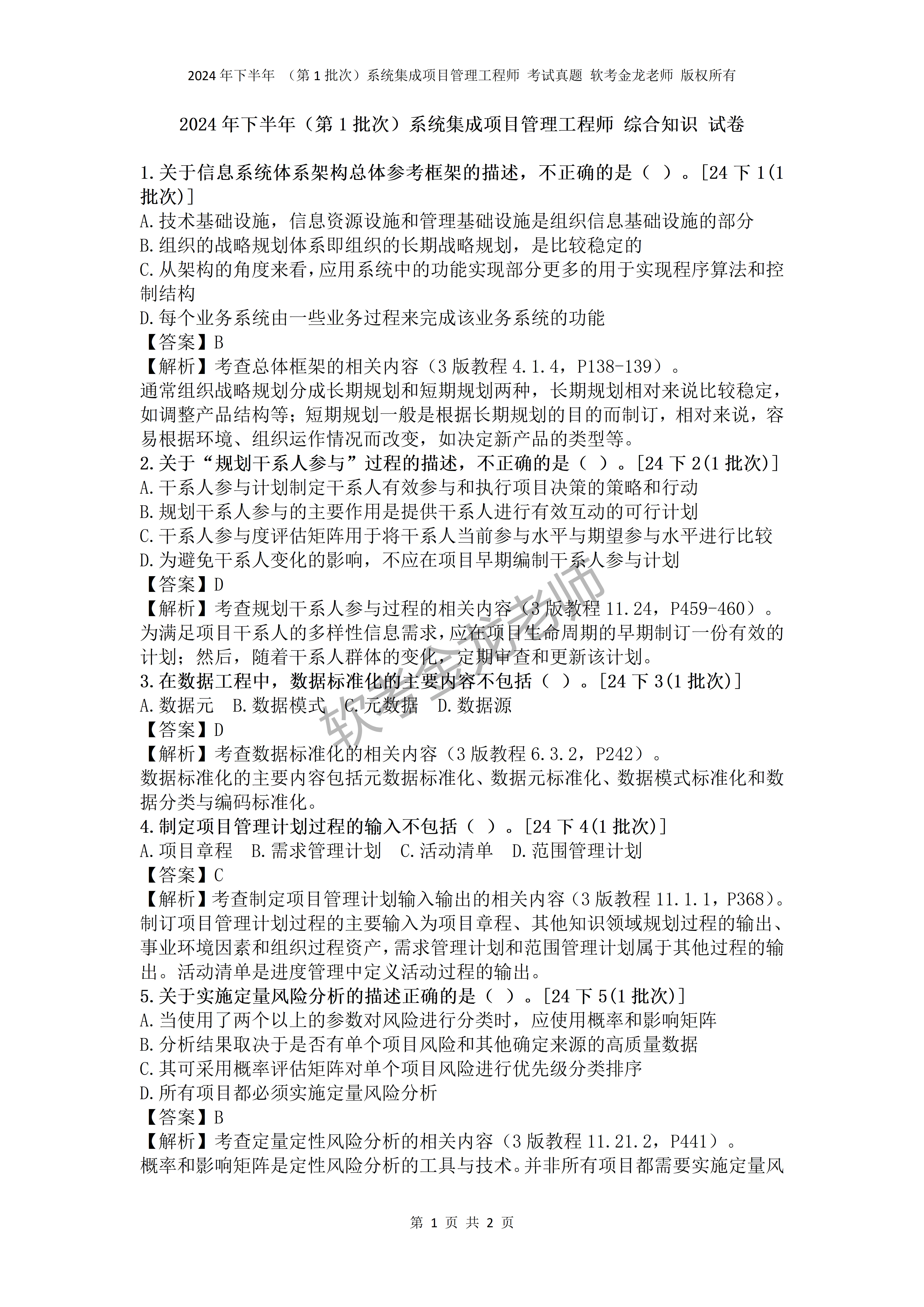jquery面试题及答案(jquery页面初始化方法) jquery面试题及答案(jquery页面初始化方法)