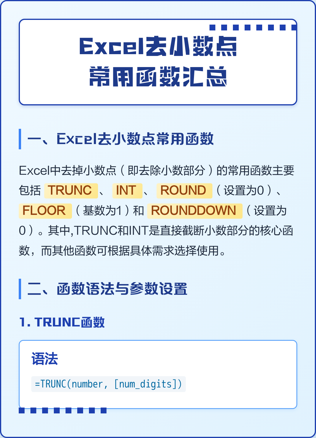 excel简单函数(Excel十大必学函数) excel简单函数(Excel十大必学函数)