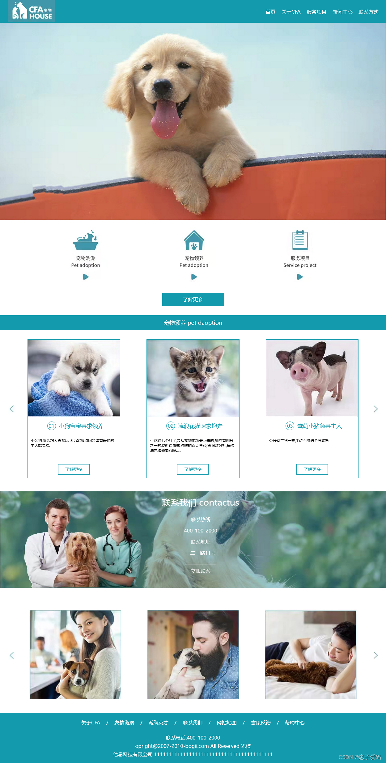 网页设计css怎么用(网页设计css代码大全)