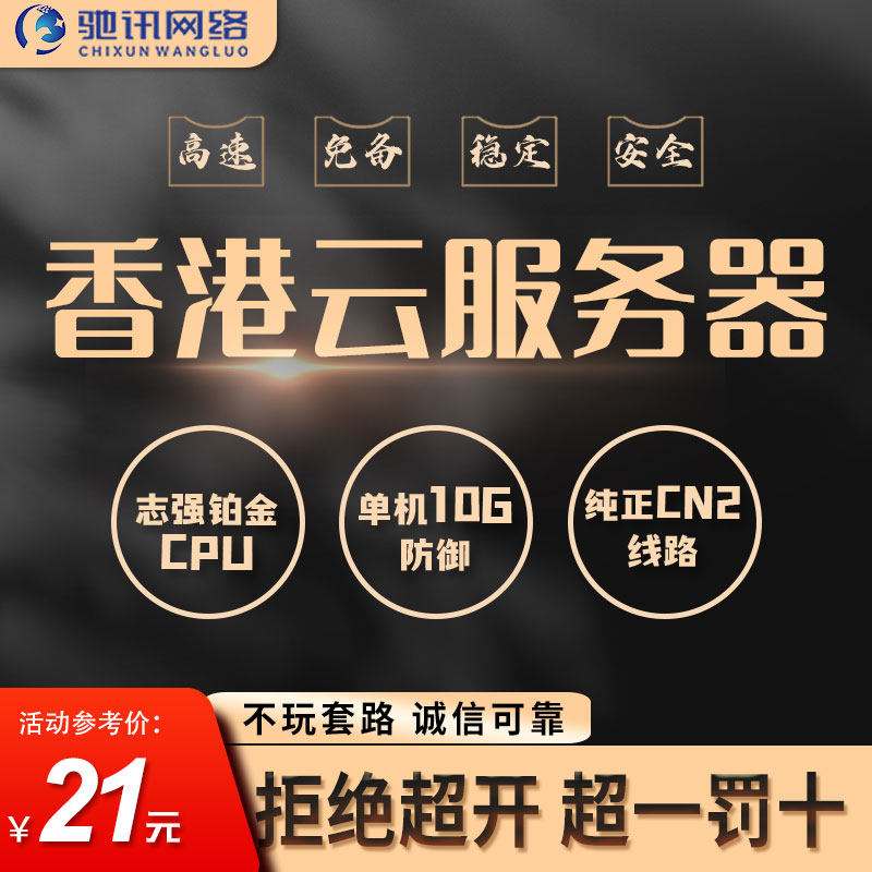 香港5元一月vps(香港vps最便宜的方案)