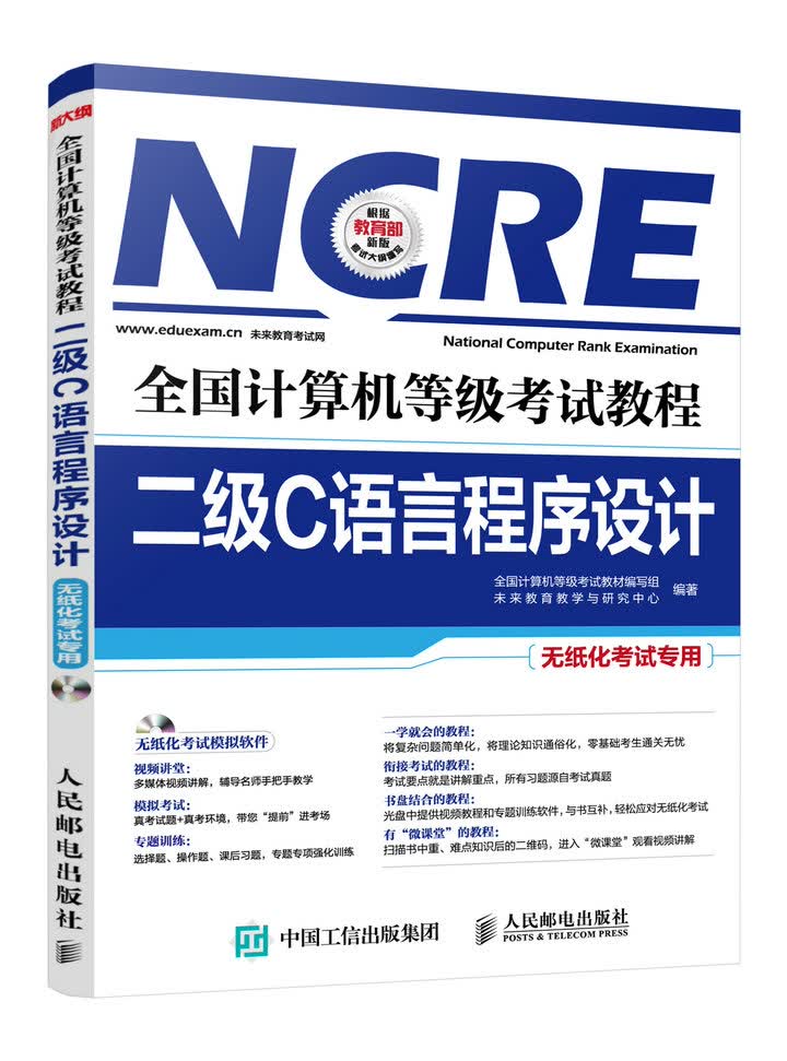 c语言程序(c语言程序设计基础)