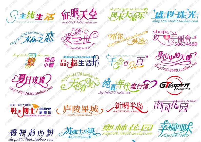 字体样式转换(字体样式对照表) 字体样式转换(字体样式对照表)
