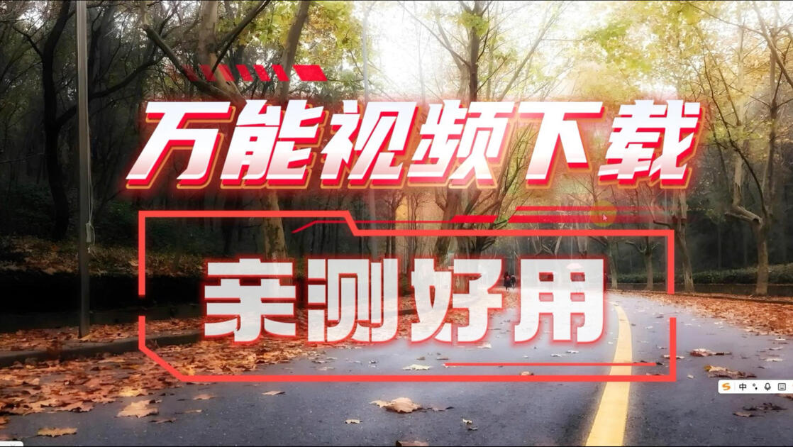 视频教程下载网(视频教程下载网址) 视频教程下载网(视频教程下载网址)