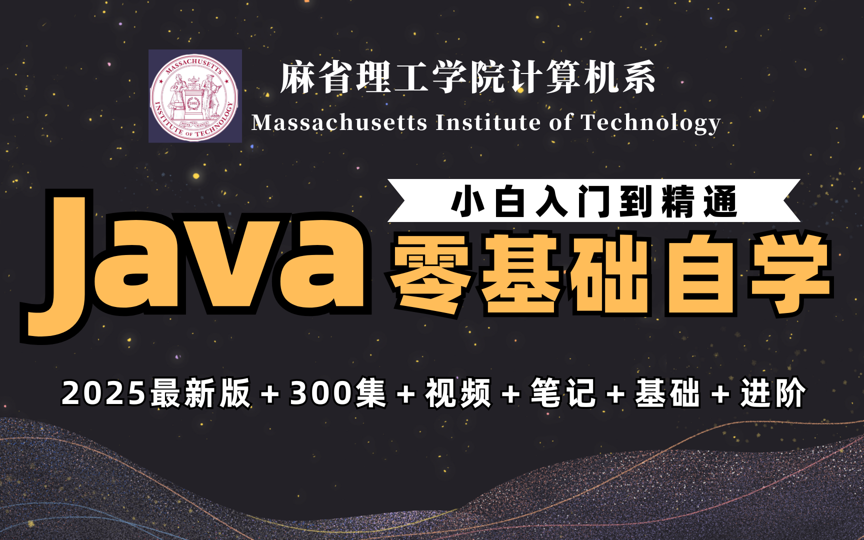 java教程百度云(java架构师课程百度云)