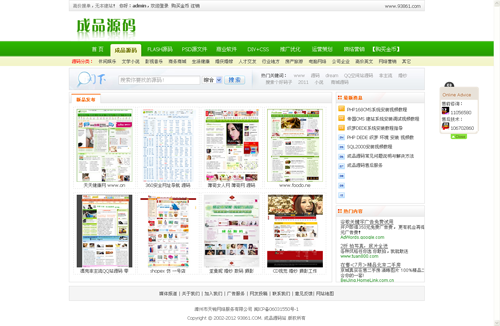 网站源码分享平台(网站源码分享平台有哪些)