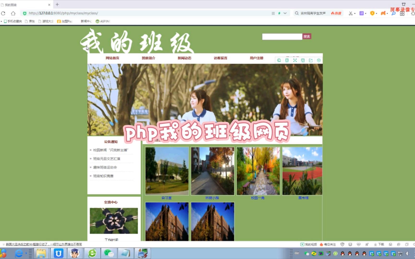 用php写的网站(php搭建一个简单的网站) 用php写的网站(php搭建一个简单的网站)