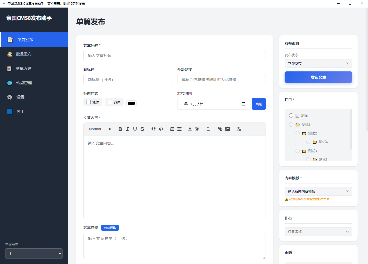 可视化建站cms(cms建站程序哪个好)